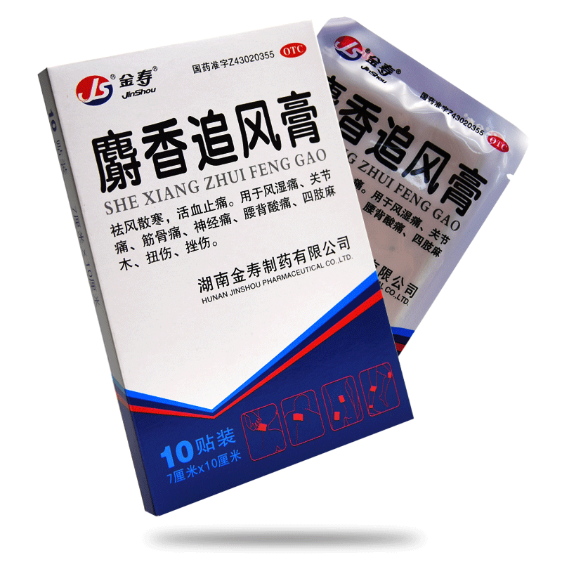金寿麝香追风膏7cm*10cm*10贴活血止痛 风湿痛 关节痛 筋骨痛t 1盒