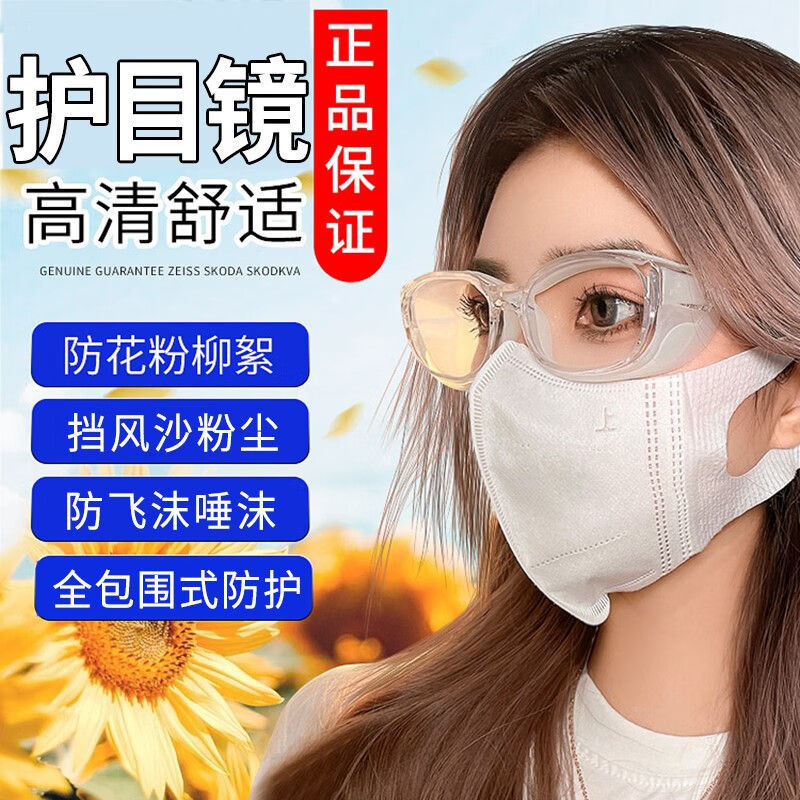 创果 护目镜防飞沫防花粉过敏眼镜 防粉尘抗蓝光 硅胶防护眼睛 【升级