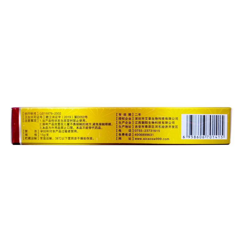 苗龙夫神 肤神草本乳膏15g 皮肤外用软膏 #1#