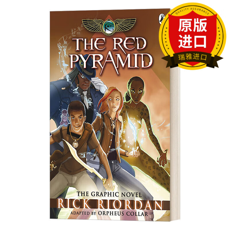the kane chronicles: the red pyramid: the graphic novel 波西