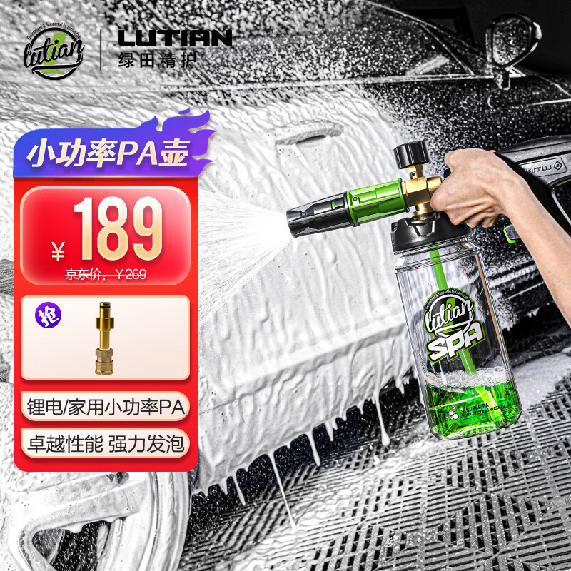 分享下绿田锂电专用泡沫壶泡沫喷壶做工如何？用了两周真相分享