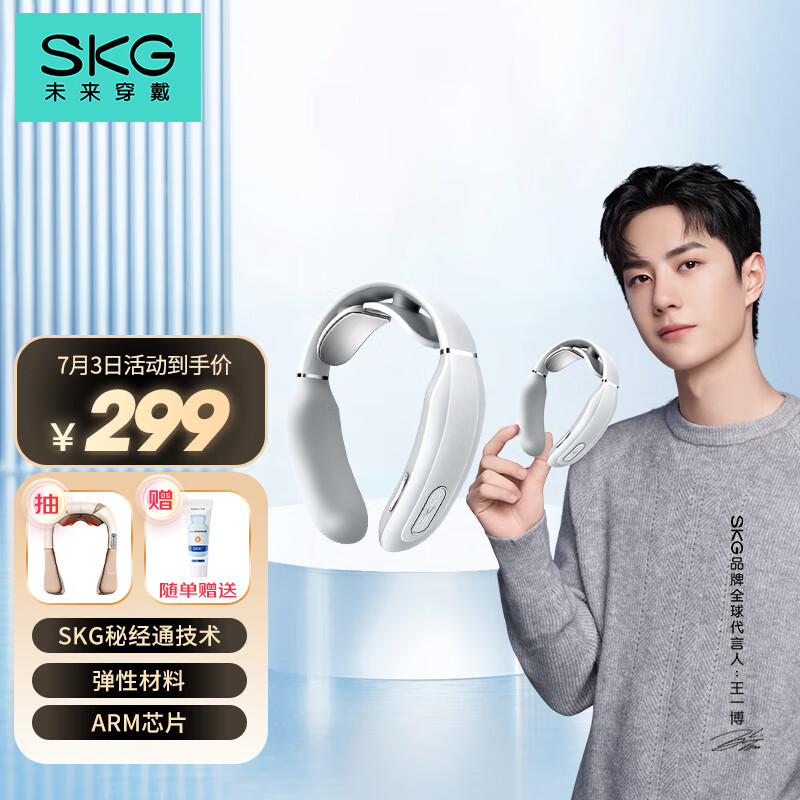 三,skgk3浅灰色颈椎按摩器网友对比评测