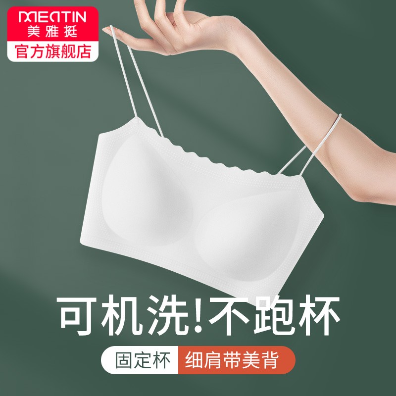 大伙了解一下美·雅·挺8432美背文胸使用后感受怎样，用过的朋友说下真相