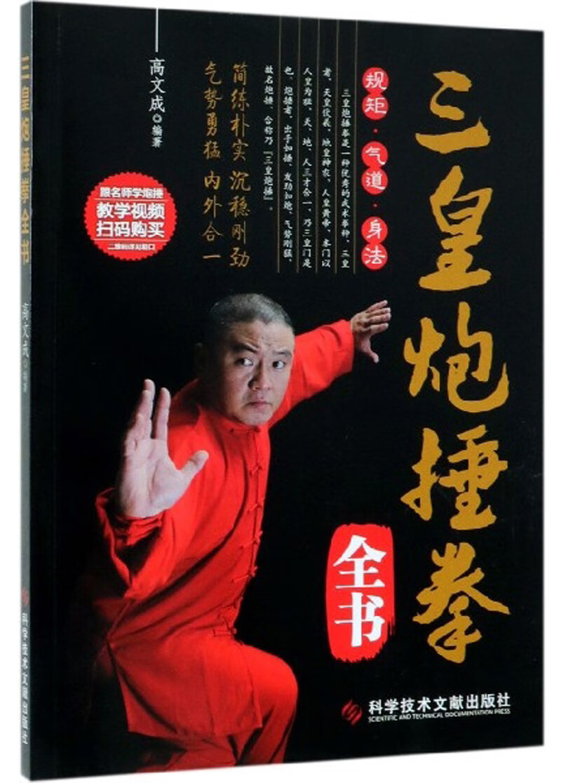 怎么查一款太极武术气功历史价格|太极武术气功价格比较