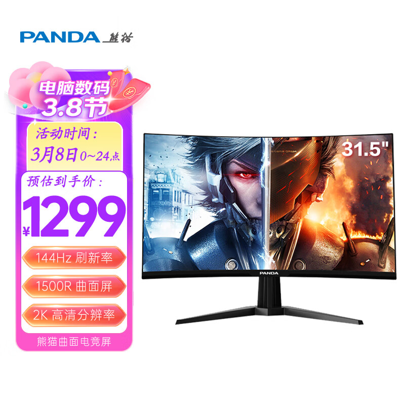 京东查看查询显示器历史价格走势|显示器价格走势图
