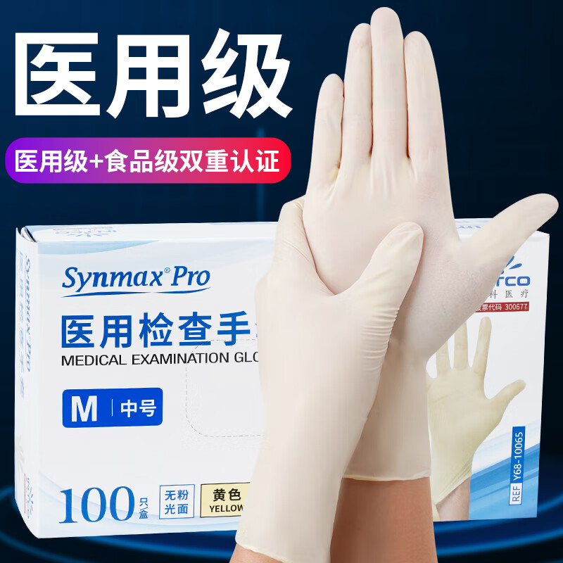 英科医疗（INTCO）一次性手套家务防水清洁黄色合成医务医生用检查手套M中码