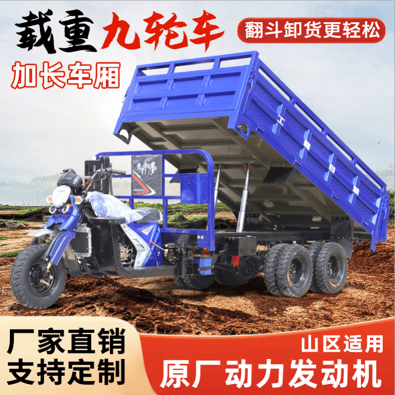 runtema新款自卸三轮汽油摩托车燃油九轮车农用货运宗申载重王五轮翻