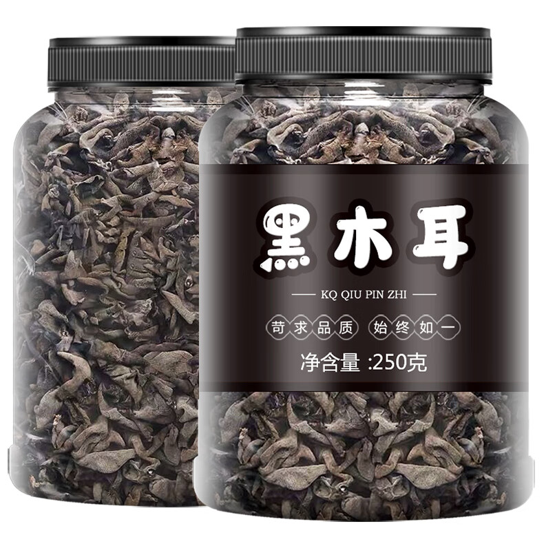 得人如魚新货东北黑木耳干货200g野生小碗耳秋木耳干山木耳