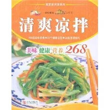 清爽凉拌【正版现货】