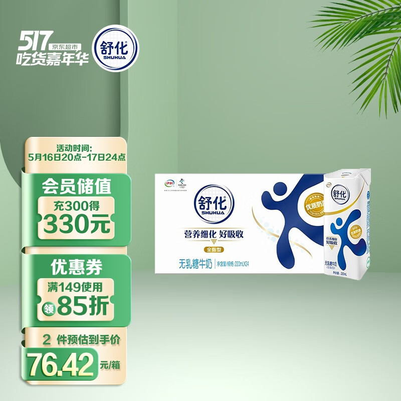 京东京东爆品 2022-05-17 - 第15张  | 最新购物优惠券