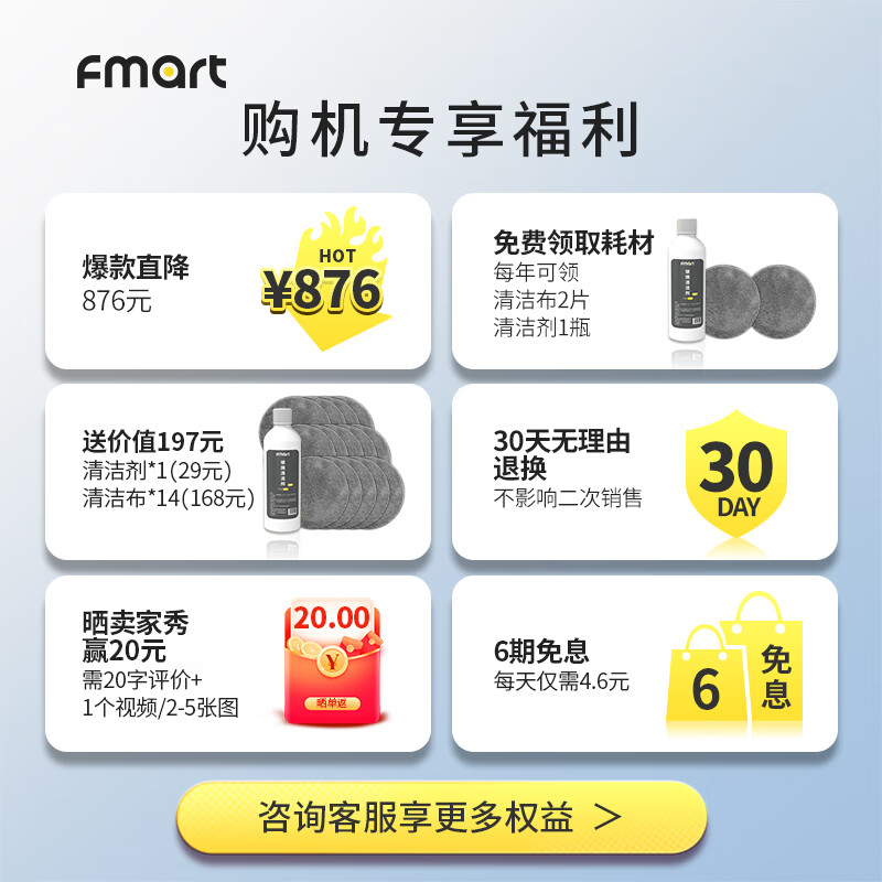 福玛特（FMART）自动擦窗机器人电动擦玻璃机器人神器T8Pro130公斤变频吸力玻璃自动清洁 家用机器人 一键自动擦窗 T8Pro双盘擦窗机