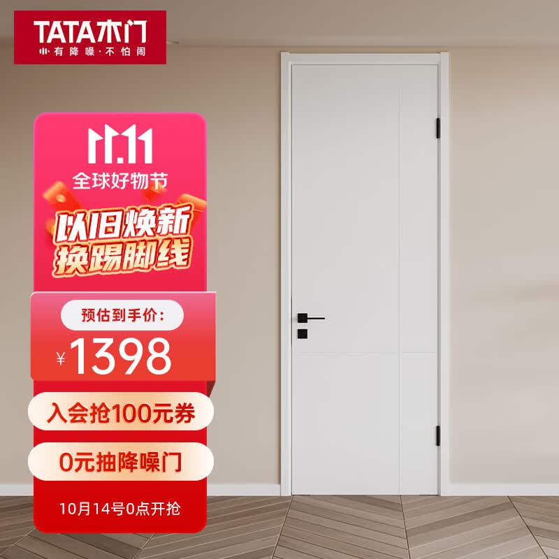 TATA木门 现代简约卧室门全屋定制室内门免漆门DM002 DM002-瓷白色属于什么档次？