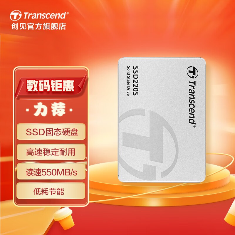 创见SSD固态硬盘 台式机笔记本电脑组装机内存扩展 SATA3.0接口2.5英寸 SSD220S系列 960GB 【稳定耐用】