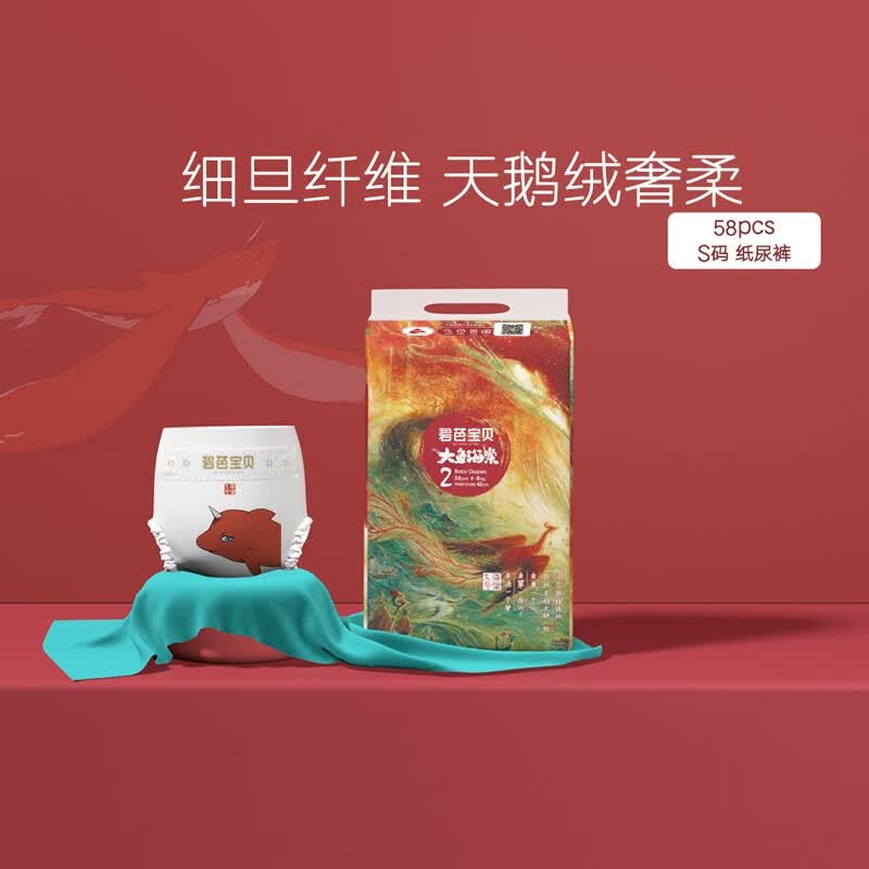碧芭宝贝直播专享大鱼海棠纸尿裤婴儿纸尿裤 纸尿裤S码-58片装-4-8kg怎么样,好用不?