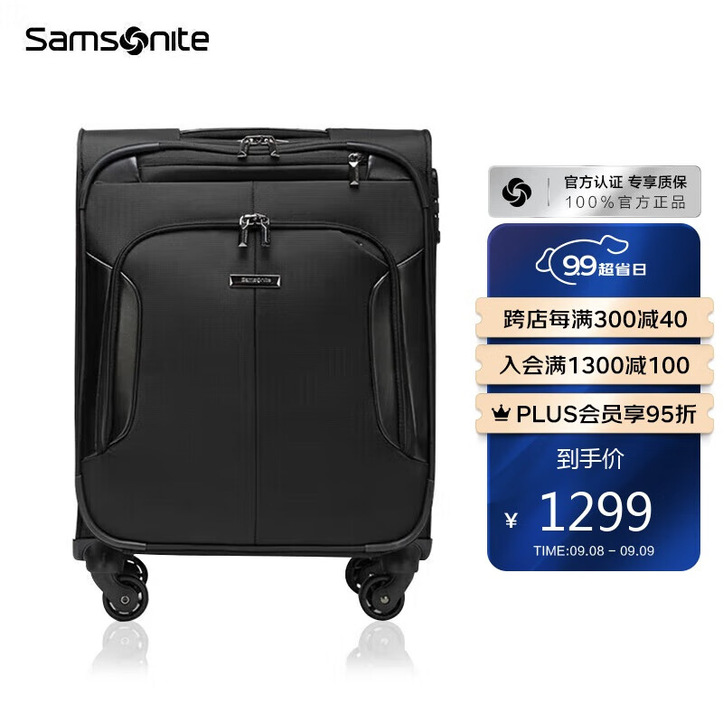 新秀丽（Samsonite）拉杆箱 万向轮行李箱大容量旅行箱登机箱 BP0*09007黑色20英寸