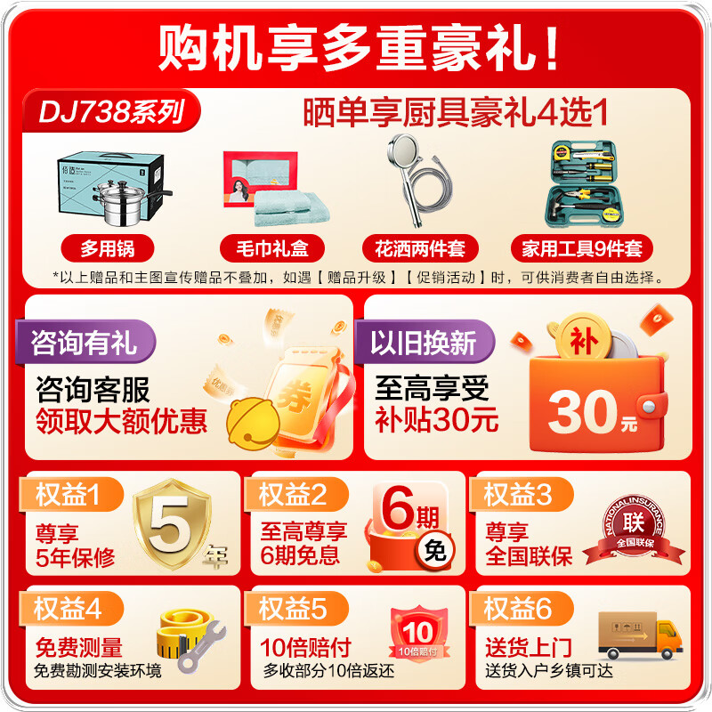 万和（Vanward）侧吸式抽油烟机家用厨房油烟机 23立方米大吸力 脱排油烟机排油烟机 自清洗挥手智控吸油烟机DJ738