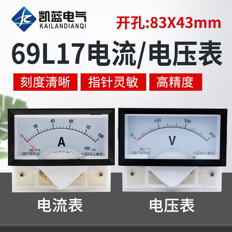 69l17交流电流电压表指针式450v 50/5a 100/5a 200a 300a 30/5