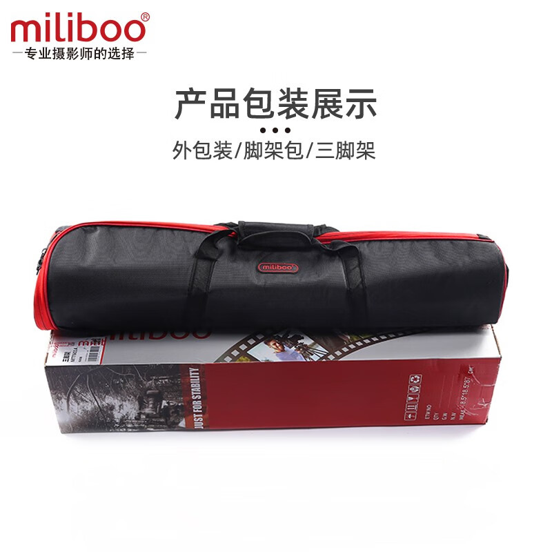 miliboo 米泊MTT605A三脚架单反摄像机专业支架一锁三脚管带云台脚架包 MTT605A PRO(升级803微调液压云台)