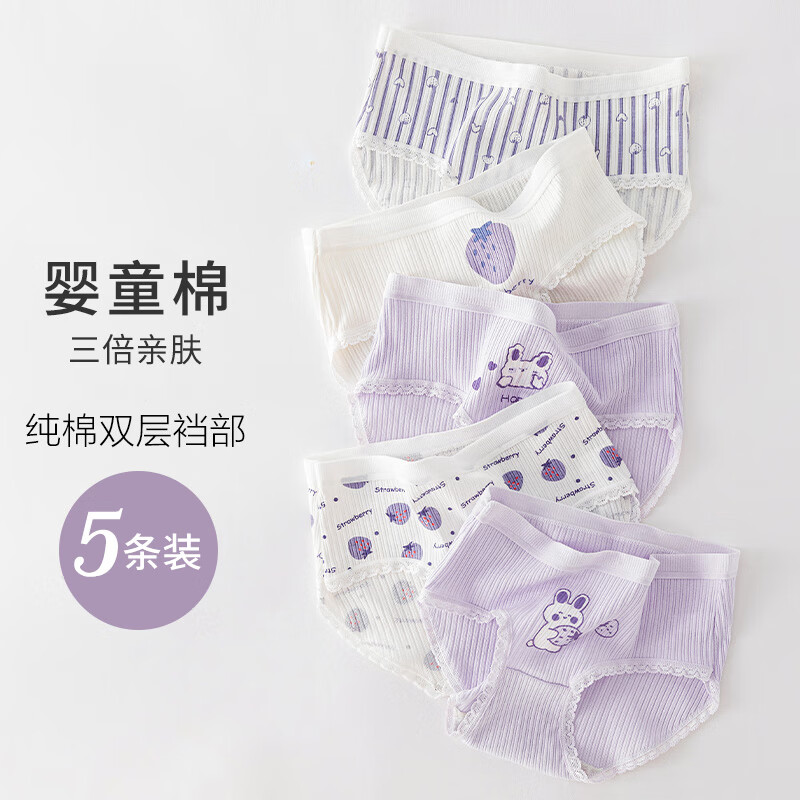 近期儿童内裤的价格走势|儿童内裤价格比较