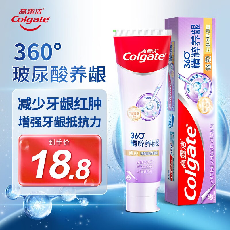 高露洁（Colgate）360°玻尿酸精粹养龈牙膏 养龈修愈抗菌亮白牙齿清火清新口气 360°精粹养龈 -健康牙龈牙膏180g