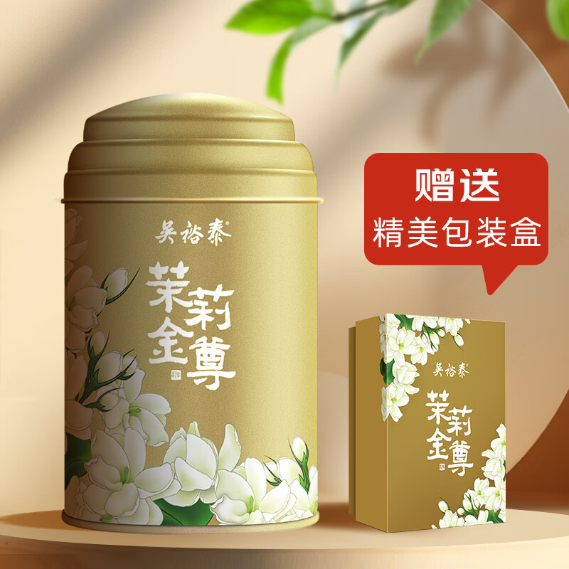 吴裕泰茉莉花茶特种全芽茶叶茉莉绿茶新茶秘制九窨金尊纯芽花草茶礼品