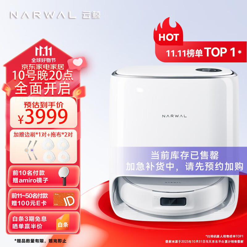 云鲸（NARWAL）J4扫拖机器人 智能家用扫拖一体机 自动集尘自识脏污热风烘干 水箱版属于什么档次？