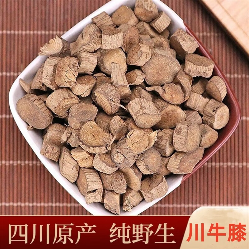北京同仁堂川牛膝中草药材500g克四川牛膝 川牛夕 牛漆可磨粉 500克