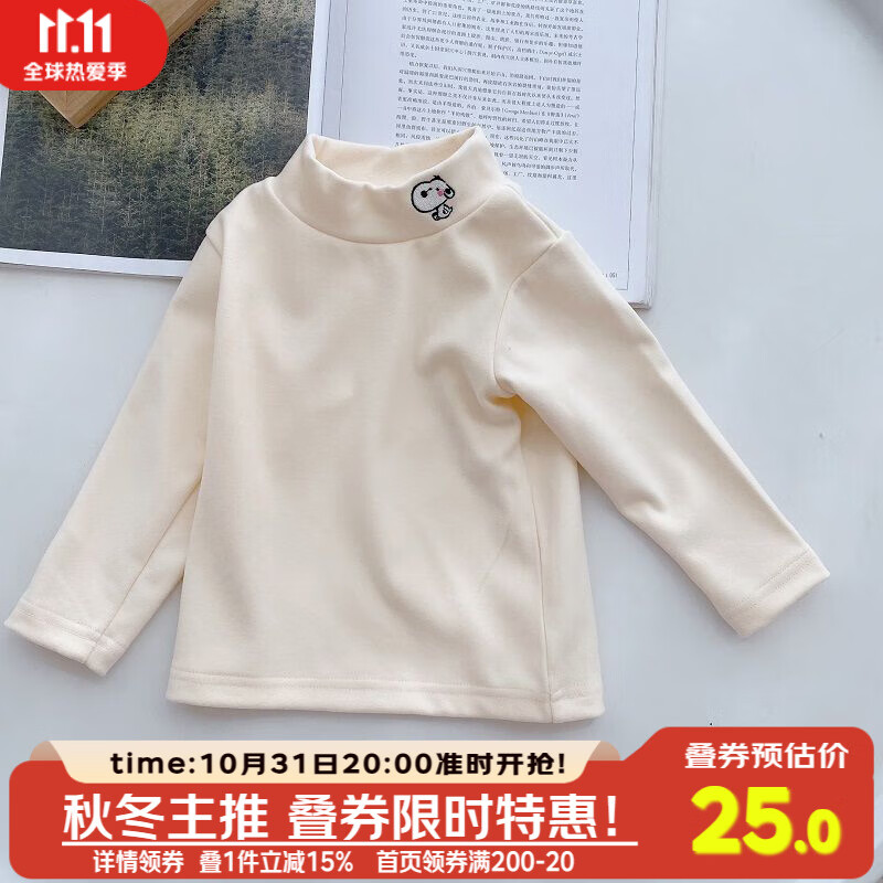 嘟嘟家宝宝打底衫秋冬保暖儿童长袖男童上衣冬装女童洋气时髦 米白色怎么看?