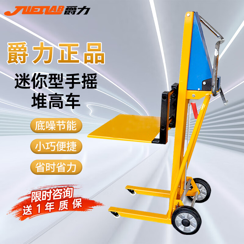 pm120 手摇绞盘迷你型堆高车小型手动绞盘工位车 120公斤1.1米 pm120