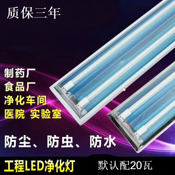 NGIALED净化灯T8单双管日光灯全套带罩灯架40W无尘车间防尘三防洁净灯 1.2米双管不锈钢灯架