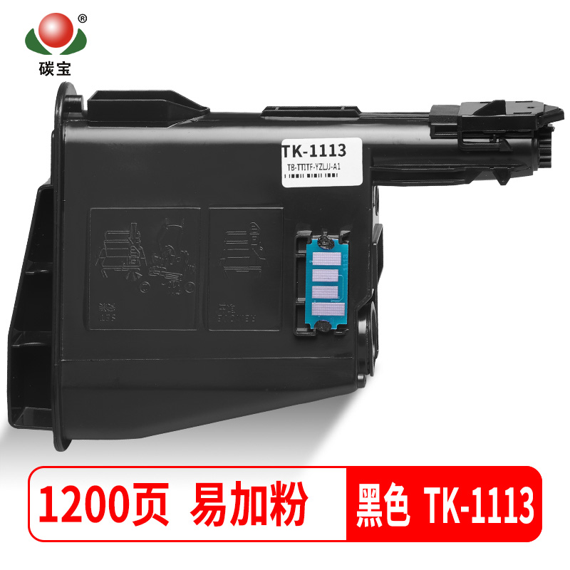 适用京瓷1020mfp粉盒1025碳粉1120墨盒fs1040打印机1125墨粉tk1113