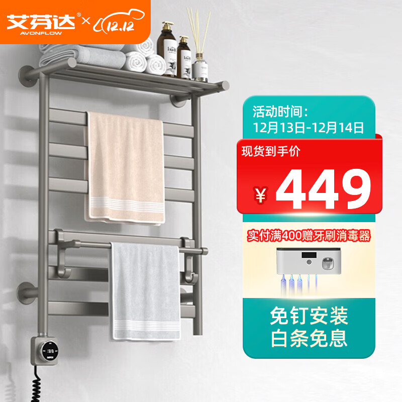 电热毛巾架最低价在什么时候|电热毛巾架价格比较