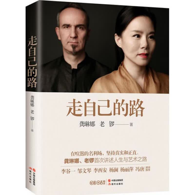 走自己的路
