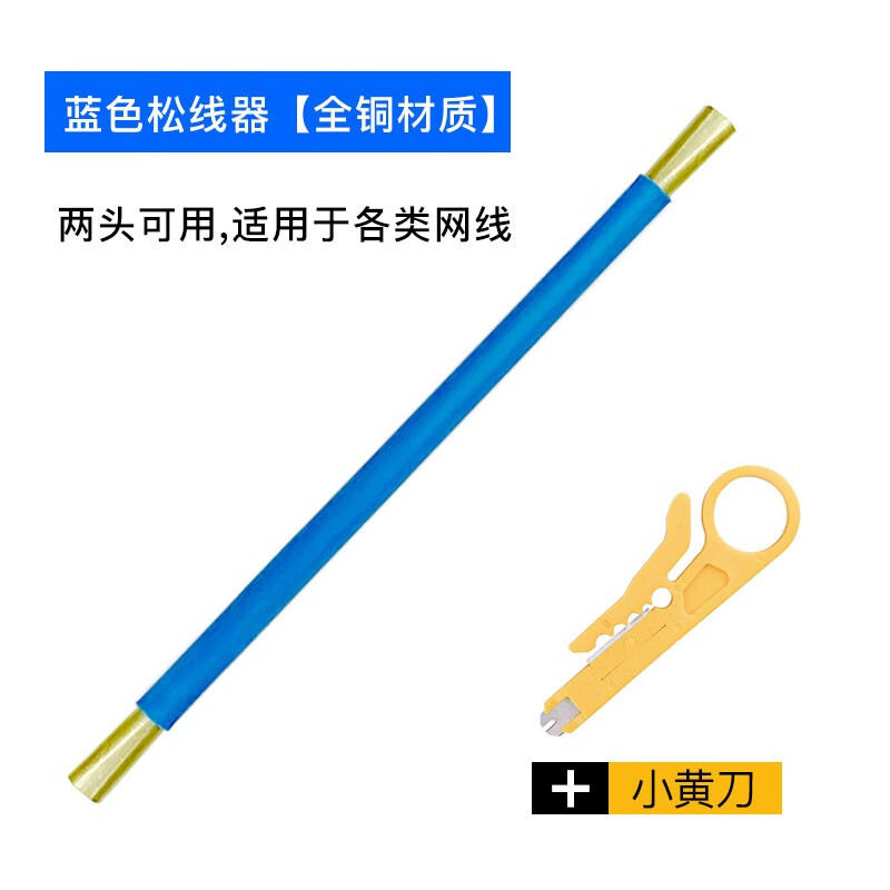 速派克 网线松线器 双绞线网线解线拉直器 网线捋线器 做水晶头辅助