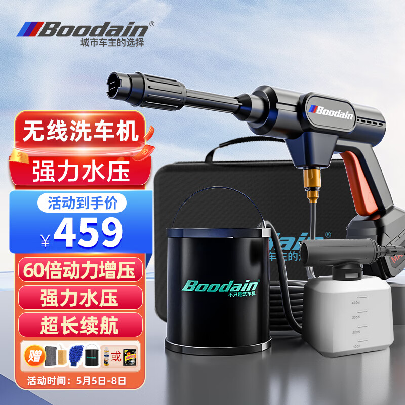已经入手剖析Boodain洗车机高压水枪洗车机评测反馈如何？分享两星期经验分享
