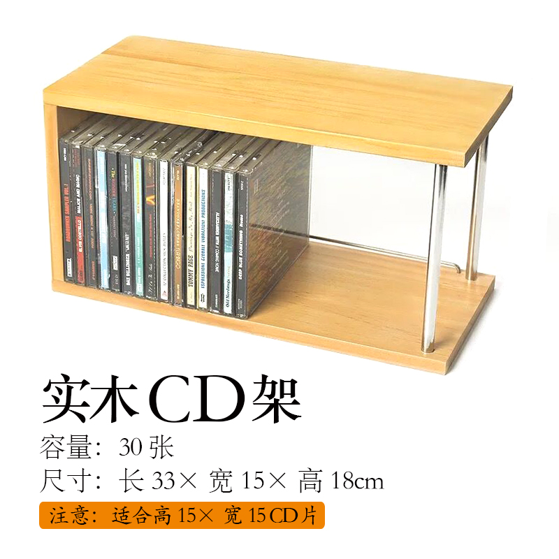 绿野客cd收纳架ps4游戏碟片架 桌面cd架实木蓝光碟游戏光盘架子 实木