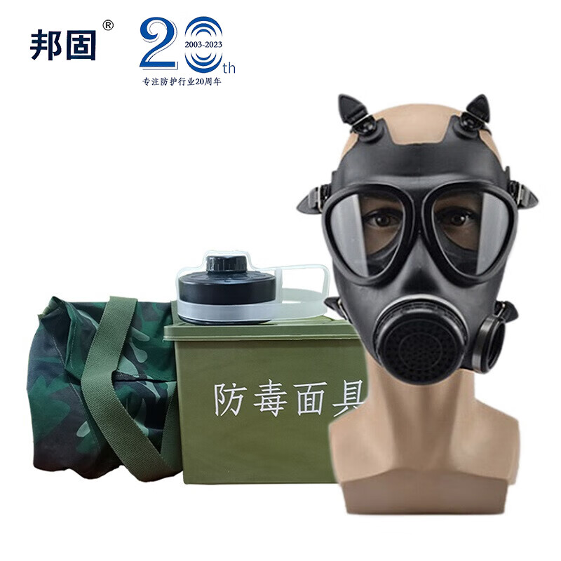 邦固mf11b防毒面具五件套(fmj05型/87式)自吸过滤式全面罩