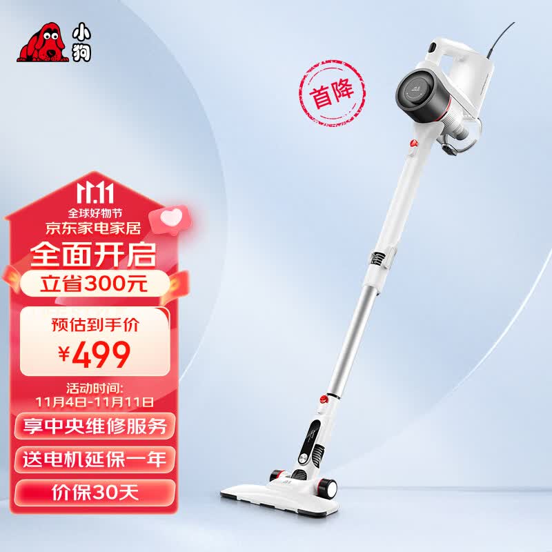 小狗（puppy）吸尘器家用大吸力手持轻量有线吸尘器宠物家庭适用HC05 Plus属于什么档次？