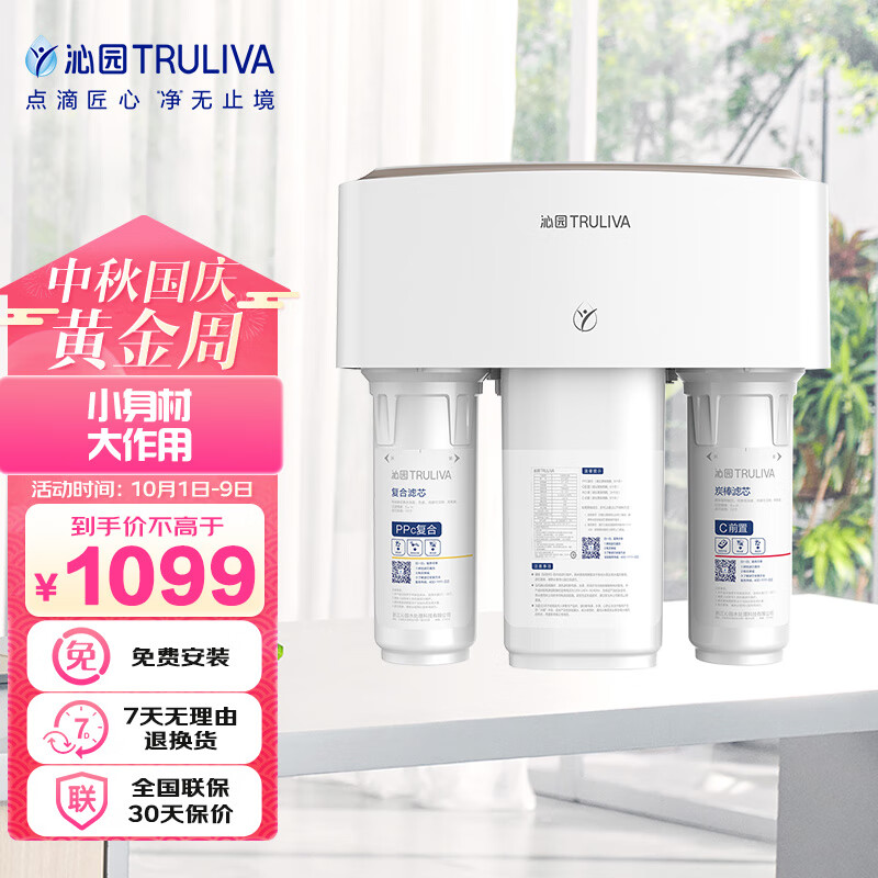 沁园(TRULIVA) 厨下式家用台下净水器 低废水 反渗透RO膜过滤直饮机 KRT3820属于什么档次？