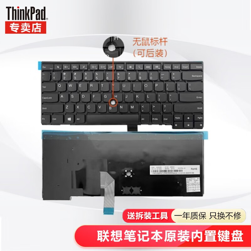 thinkpadthinkpad联想t440 t440p t460 e431 e440 t450s键盘 e431
