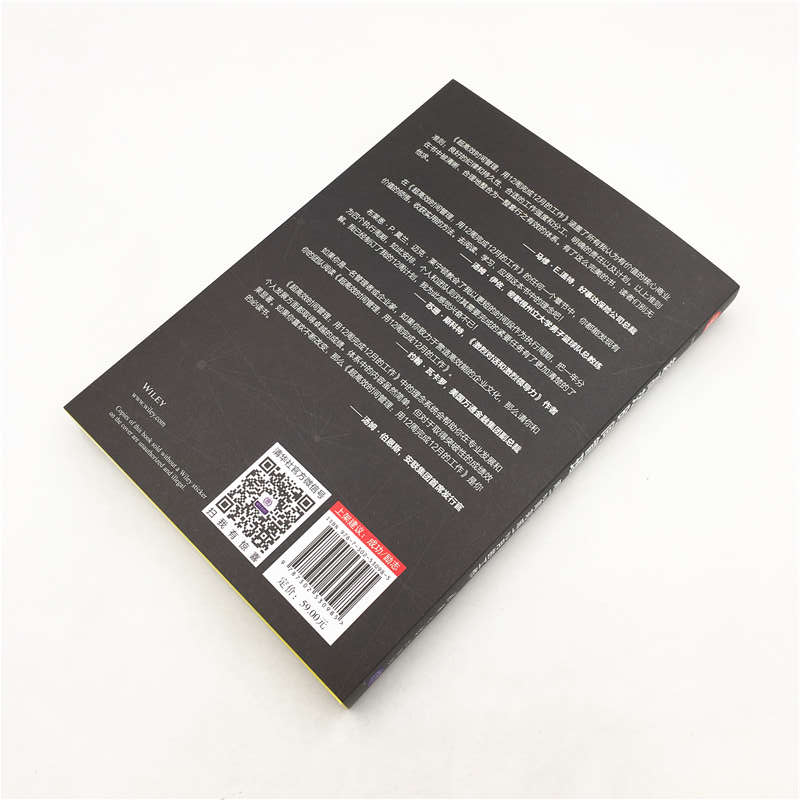 超高效时间管理：用12周完成12月的工作（新时代·职场新技能）