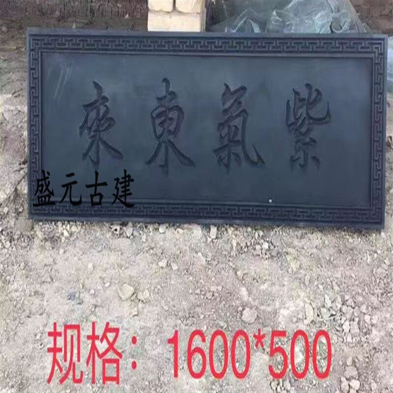 南啵丸仿古彩绘砖雕 定制仿古砖雕浮雕青砖雕刻刻字牌匾对联四合院
