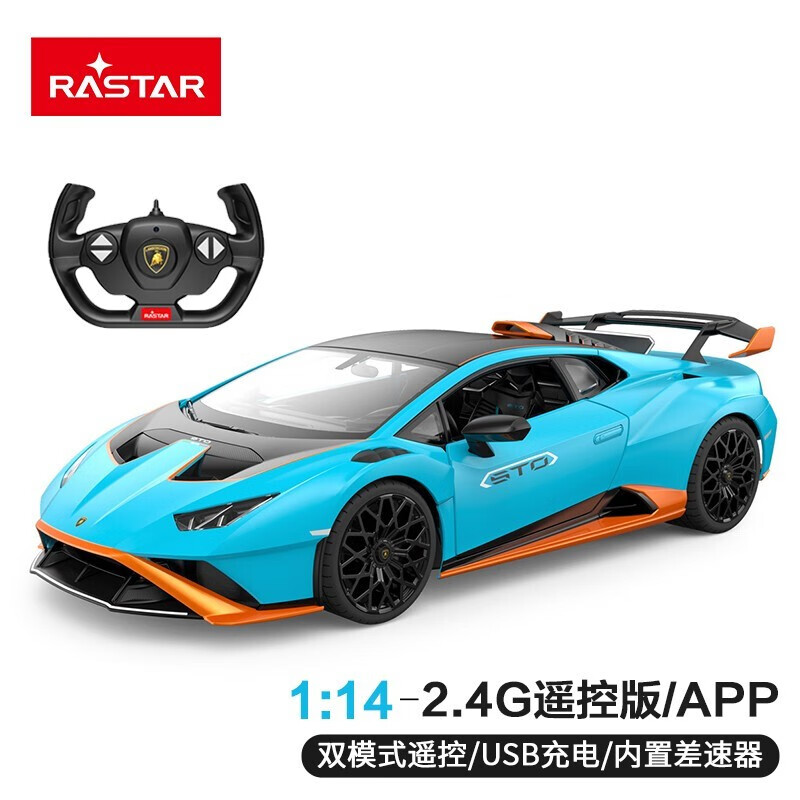 星辉(rastar)兰博基尼遥控车男孩玩具车app遥控可变速重力感应跑车