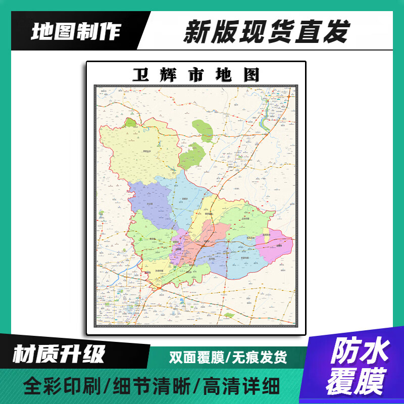 卫辉市区地图高清全图图片