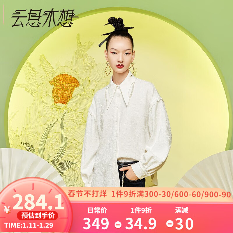 有什么软件可以看衬衫历史价格|衬衫价格走势