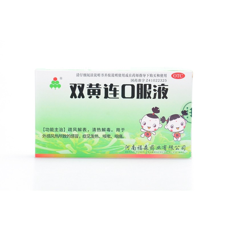 福森 双黄连口服液 10ml*6支 3盒