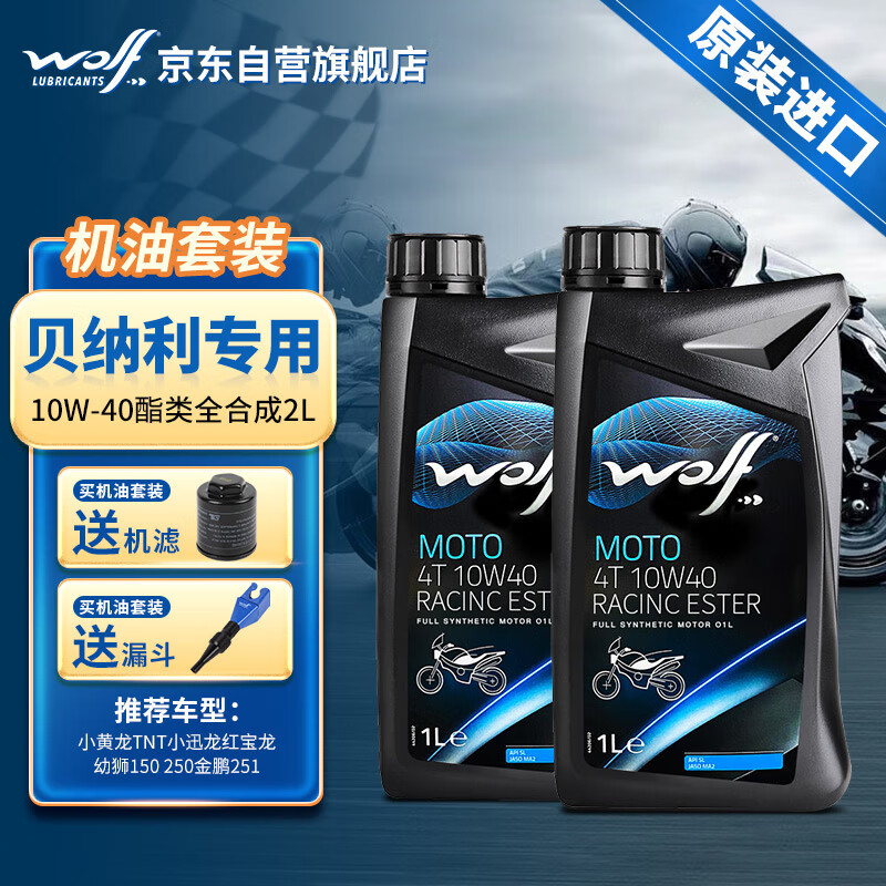 摩托车机油历史价格查询方法|摩托车机油价格走势图