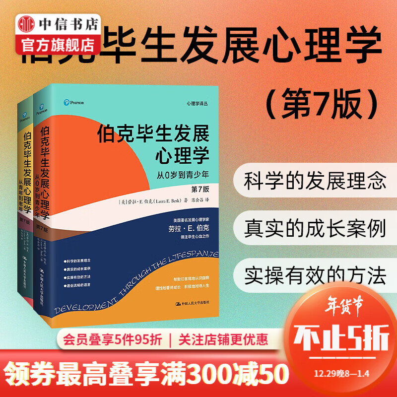 怎么看京东心理学理论历史价格曲线|心理学理论价格走势图