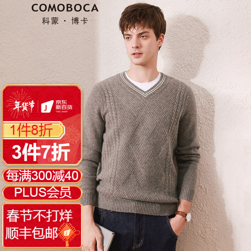 怎么查京东羊绒衫历史价格查询|羊绒衫价格走势图