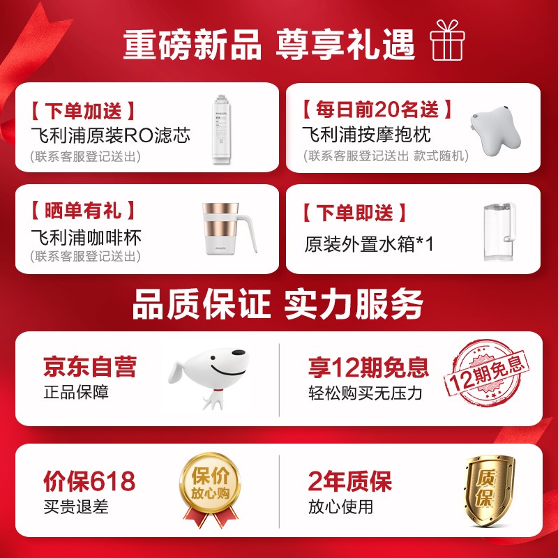 飞利浦（PHILIPS）加热净水器 Cube家用RO反渗透即热净水机 富锶矿化台式直饮水机 净饮一体机ADD6860